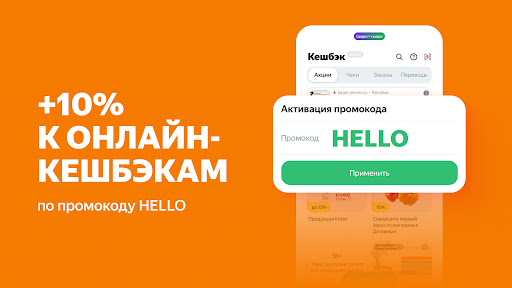 Едадил — акции, скидки и кэшбэки в магазинах