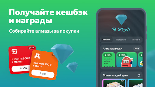 Едадил: акции, купоны, скидки PC