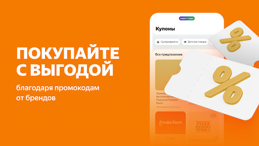 Едадил — акции, скидки и кэшбэки в магазинах