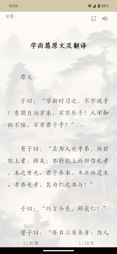 書庫-國學經典-AI助手-有聲書-禁書-金瓶梅-名著-道佛電腦版