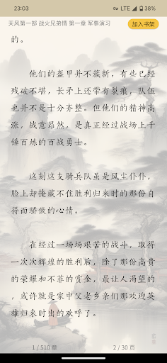 全本小说-热门小说-武侠玄幻言情仙剑-凡人修仙传-雪阁 PC