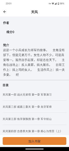 全本小说-热门小说-武侠玄幻言情仙剑-凡人修仙传-雪阁 PC
