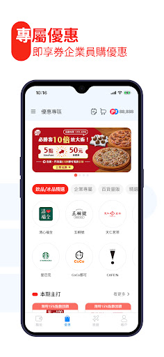 MyEdenred Taiwan電腦版