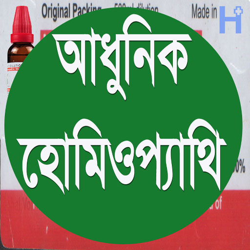 Homeopathy Insights পিসি