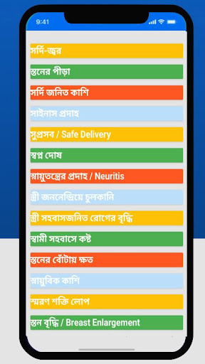 Homeopathy Insights পিসি