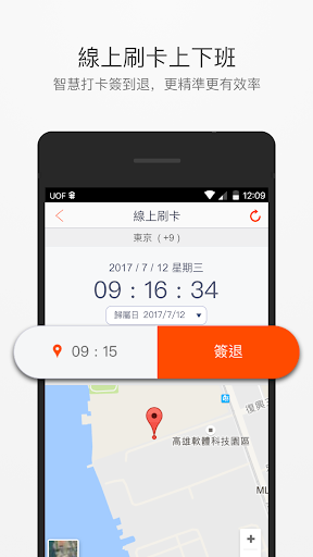 U-Office Force 2電腦版