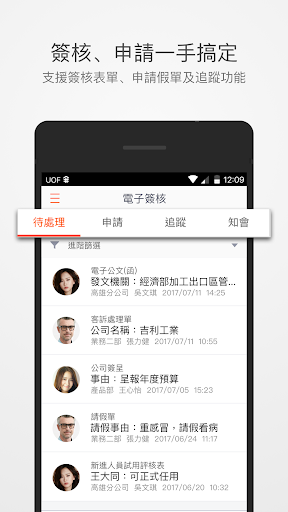U-Office Force 2電腦版