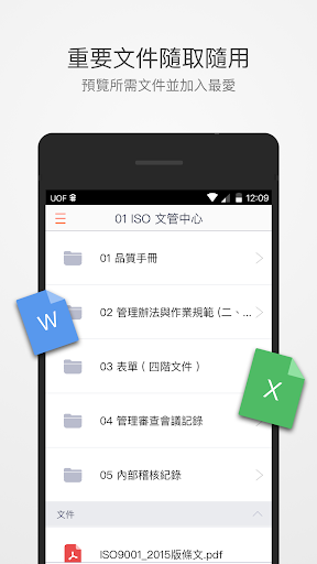U-Office Force 2電腦版