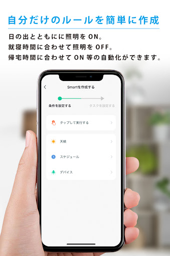 Edison Smart エジソンスマート PC版