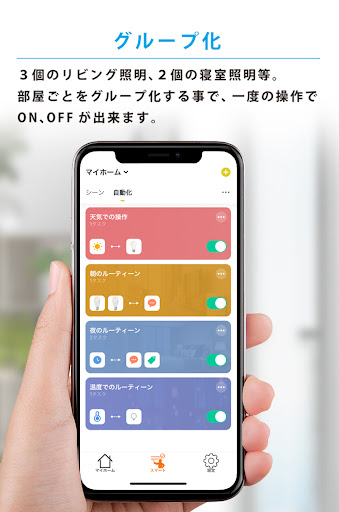 Edison Smart エジソンスマート PC版