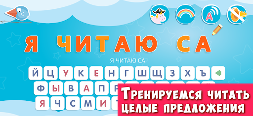 Буковки - Учимся читать весело ПК