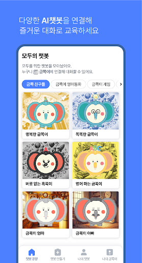 금쪽이 에듀 PC