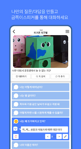 금쪽이 에듀 PC