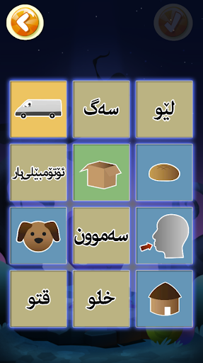 (کوردی)وەحشەکە تێر بکە PC