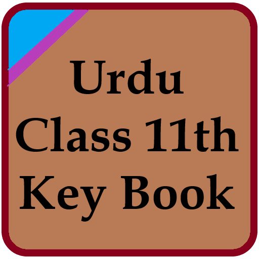 Urdu Class 11th Key Book پی سی
