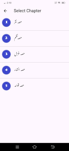 Urdu Class 11th Key Book پی سی