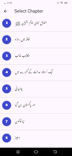 Urdu Class 11th Key Book پی سی