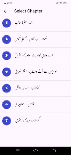 Urdu Class 11th Key Book پی سی