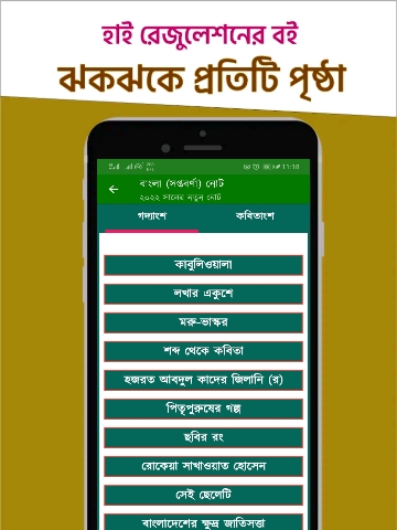 Dakhil class 7 guide