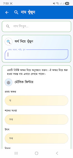 মেয়েদের ইসলামিক নাম অর্থসহ