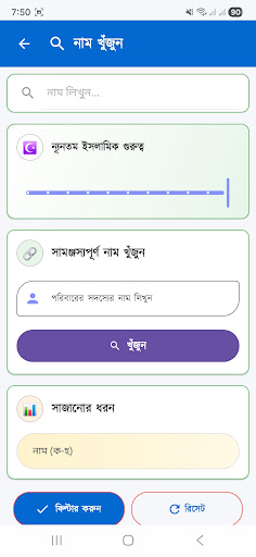 মেয়েদের ইসলামিক নাম অর্থসহ