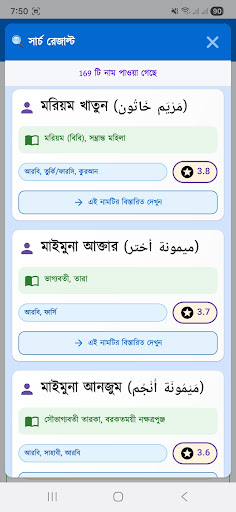 মেয়েদের ইসলামিক নাম অর্থসহ