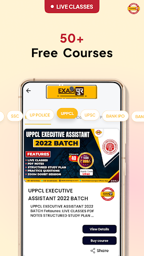 Examपुर Official App