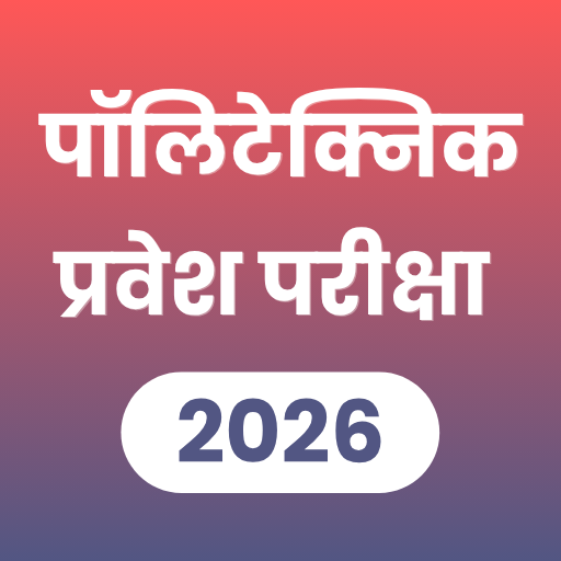 Polytechnic Entrance Exam 2026 PC