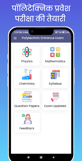 Polytechnic Entrance Exam 2026 PC