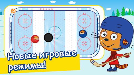 Три Коти: Хокей ELO