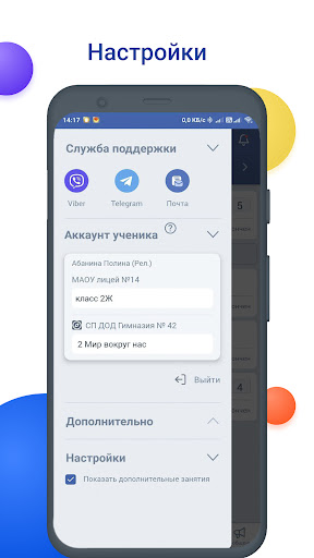 NetSchool ПК