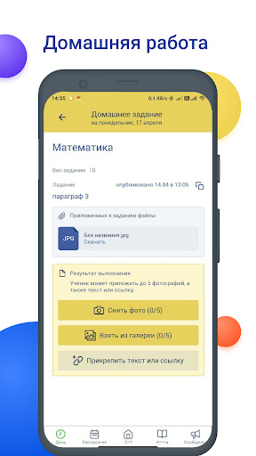 NetSchool ПК