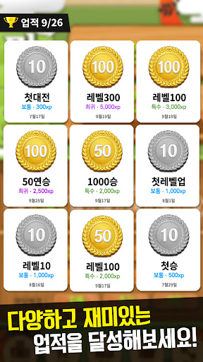 맞고 2024 - 고스톱 게임 PC