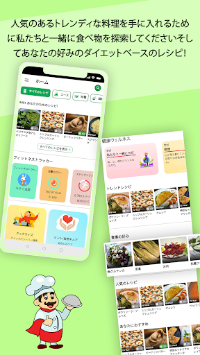 ケトジェニックダイエットプランレシピトラッカーオフライン PC版