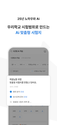족보닷컴 뷰어 - 내신 1등급, 우리 학교 기출 문제 PC