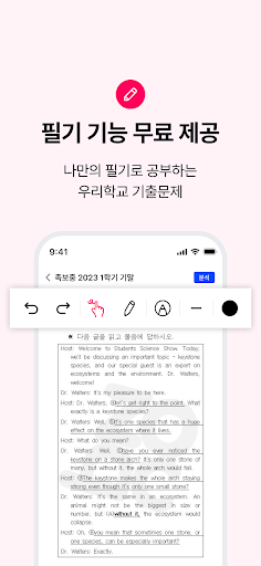 족보닷컴 뷰어 - 내신 1등급, 우리 학교 기출 문제 PC