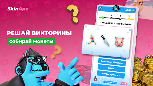 SkinApe for robux ПК