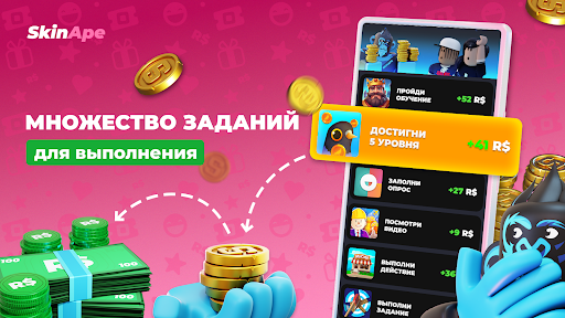SkinApe for robux ПК