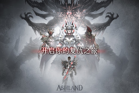 Ashland: Rebellion of Gods电脑版
