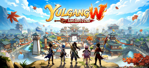 Yulgang W: โลกโยกังใหม่ PC