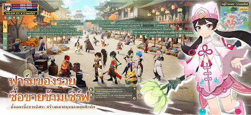 Yulgang W: โลกโยกังใหม่ PC