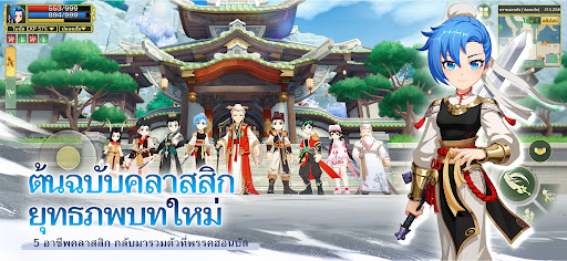 Yulgang W: โลกโยกังใหม่ PC