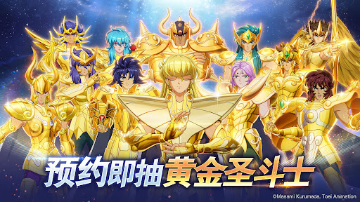 Saint Seiya EX