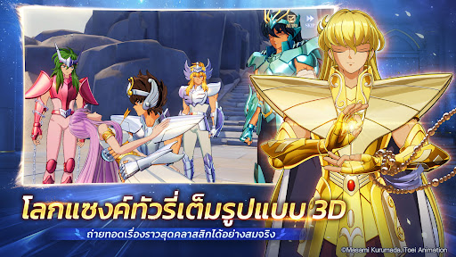 Saint Seiya EX