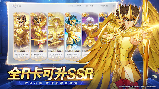 Saint Seiya EX