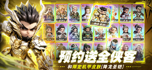Blade Heroes: Mecha Soul电脑版