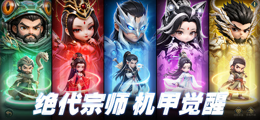 Blade Heroes: Mecha Soul电脑版