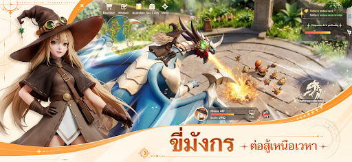 Dragonbound: Wings of Magic