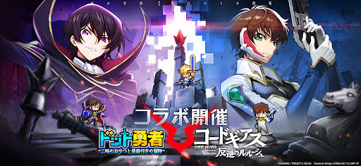 ドット勇者 三時のおやつと昼寝付きの冒険 PC版