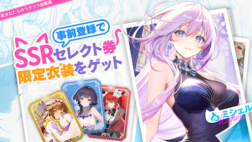 百花ランブル